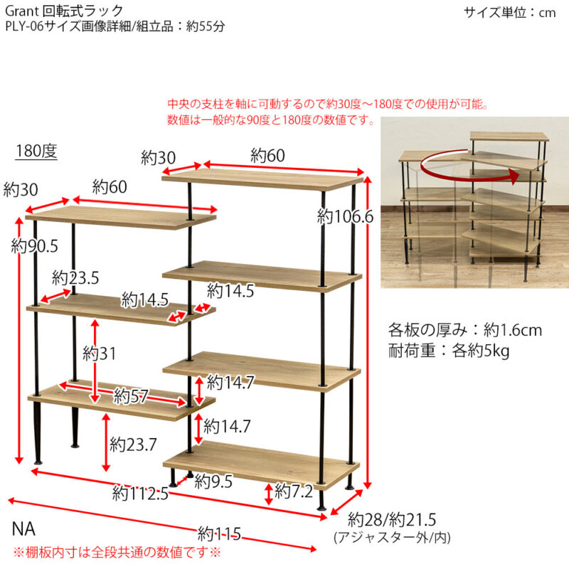 Grant　回転式ラック　NA/WAL