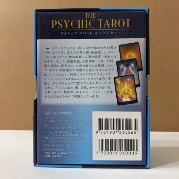 【サイキック・タロット・オラクルカード】正規品・中古 - 画像 (4)